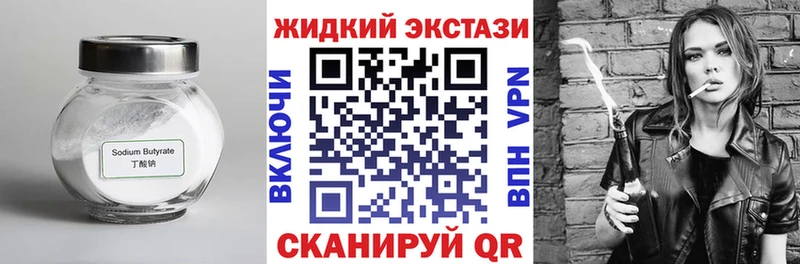 как найти закладки Теберда БУТИРАТ бутандиол