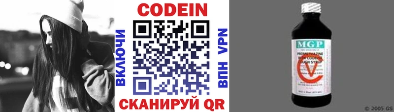 Codein Purple Drank  Теберда 