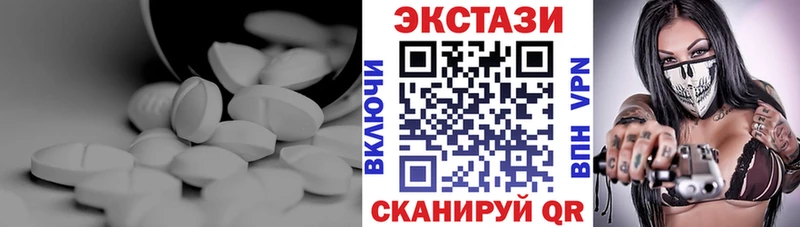 купить наркотики сайты  Теберда  ЭКСТАЗИ VHQ 