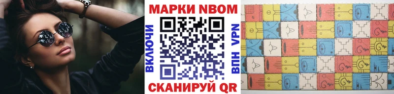 Марки NBOMe 1,8мг  купить наркоту  Теберда 